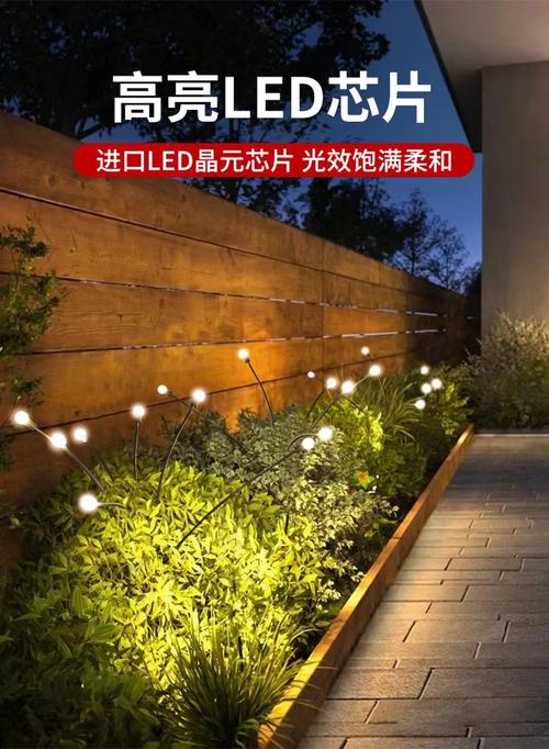 户外LED萤火虫灯 点亮庭院静谧夜晚，打造梦幻花园亮化工程